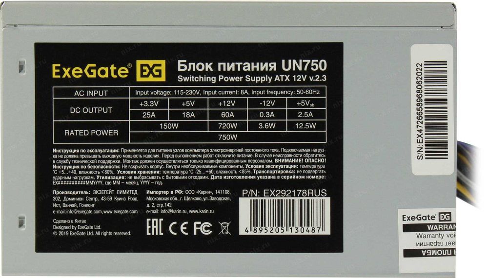 Блок питания ExeGate 750W