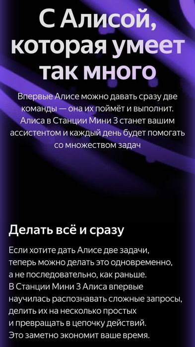 Яндекс станция Мини 3. Самая последняя модель. Умная колонка с Алисой.