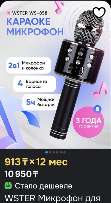 Микрофон черного цвета