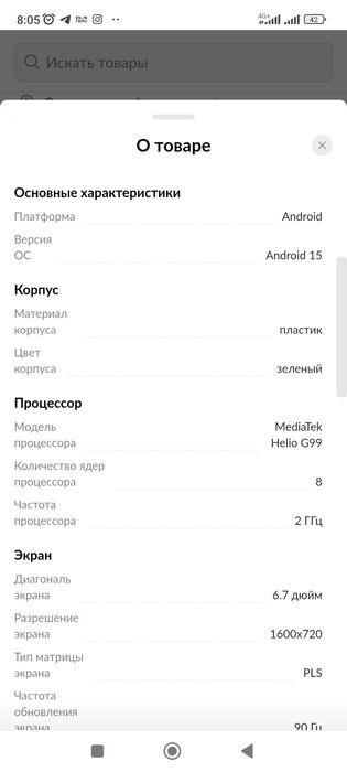 Samsung galaxy А 07
