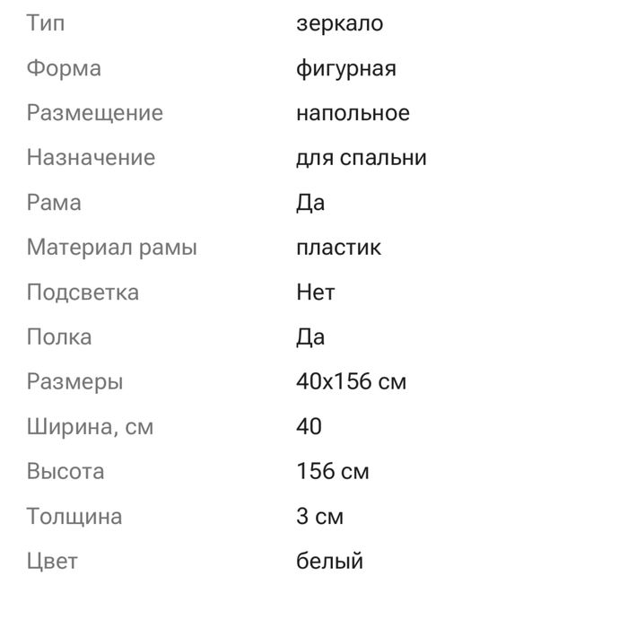 Продам зеркала напольные