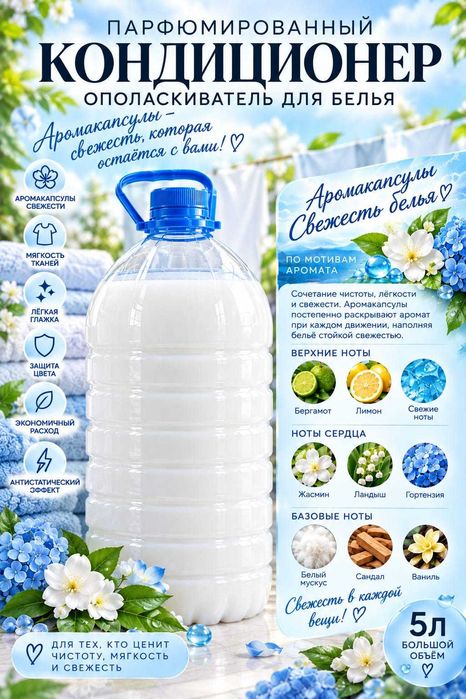 Бытовая химия с доставкой