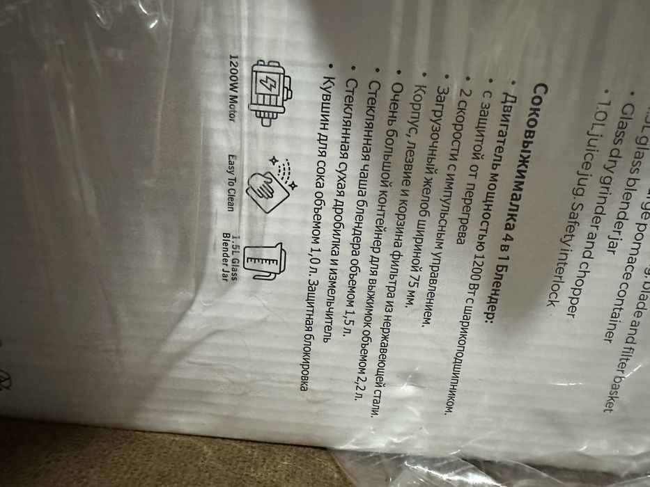 Соковыжималка Блендер Дробилка 4в1