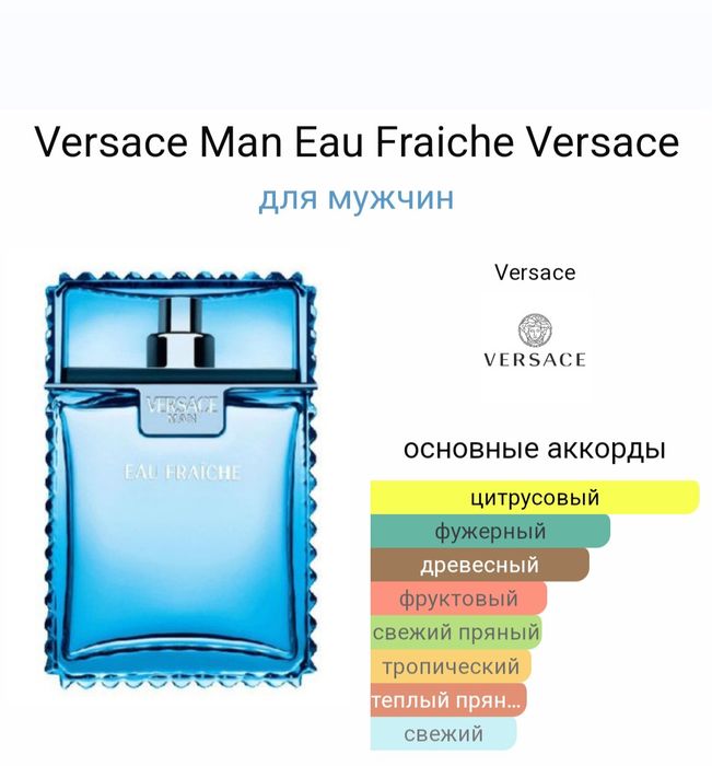 Versace man eau fraiche 100ml