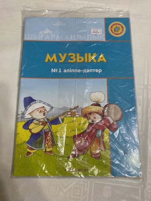 Продам Алматы Китап