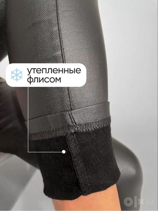 ДО 1 ОКТЯБРЯ! Кожаные брюки скинни, большой размер