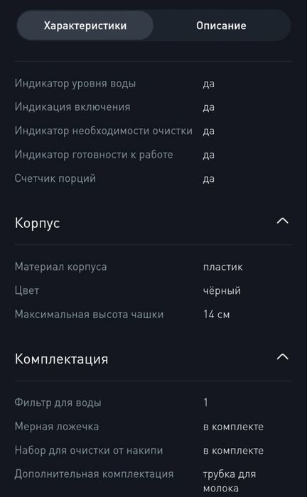 Кофеварка NIVONA
