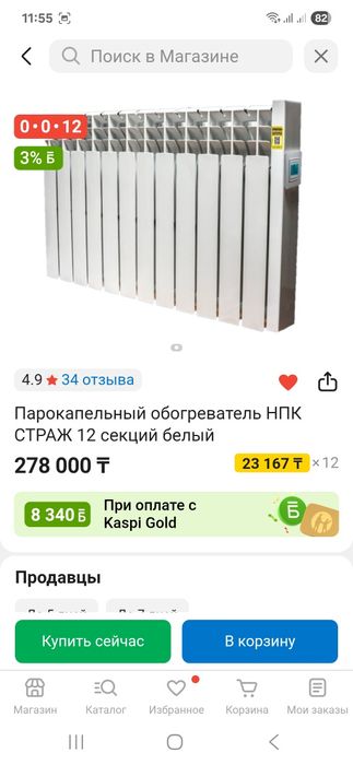 Продам парокапельные ботареи.