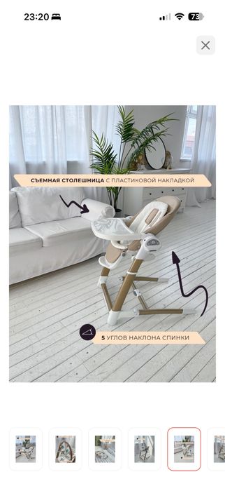 Стульчик для кормления