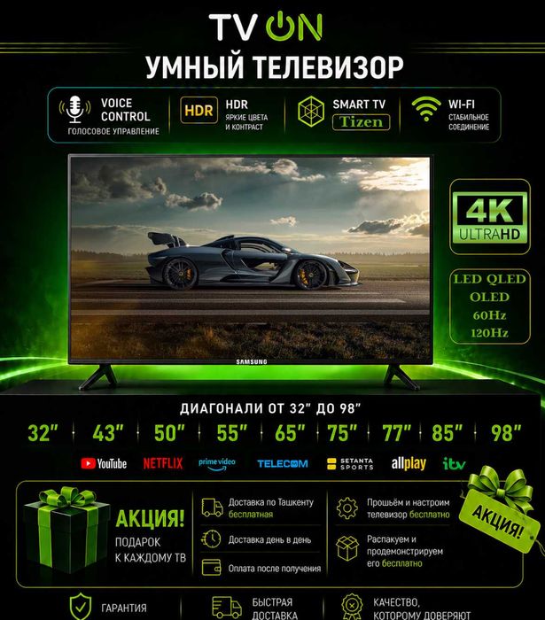 Телевизор Самсунг смарт 32-98 QLED OLED Tizen 60-120Hz Вьетнам