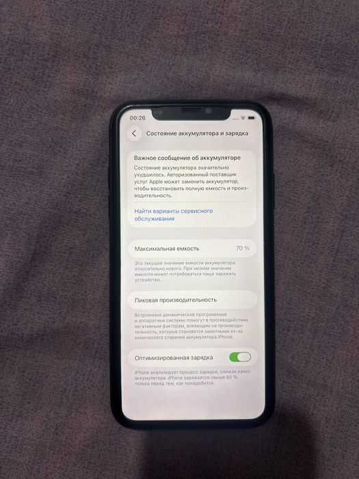 Iphone 11 128 гб идеал
