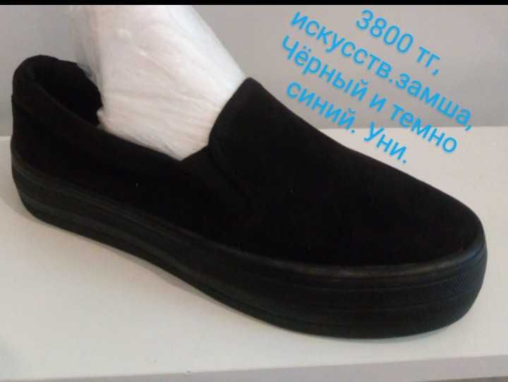 Спорт лоферы замша