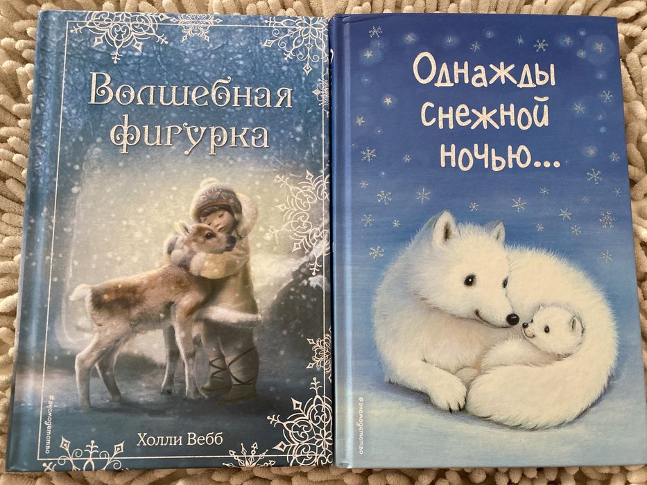 рождественские книги от холли вебб