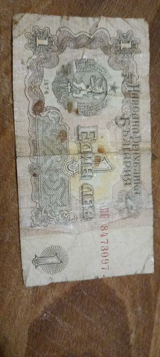 Банкнота от 1974