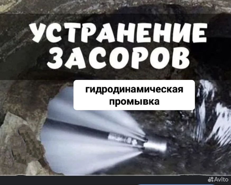 Kanalizatsiya tozalash xizmati