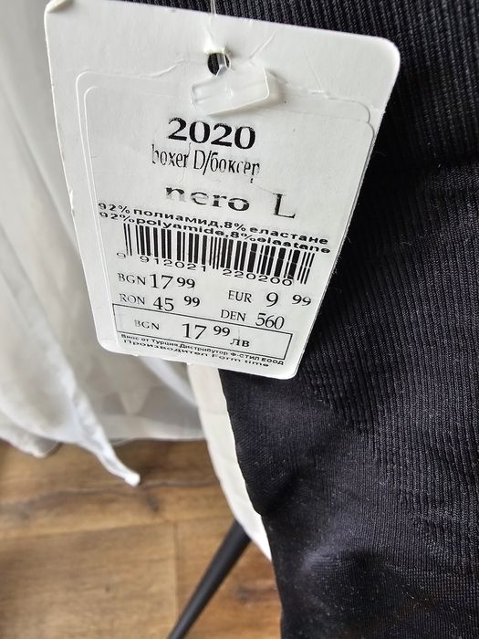 Бандажен клин/извайващо бельо/еластични боксерки