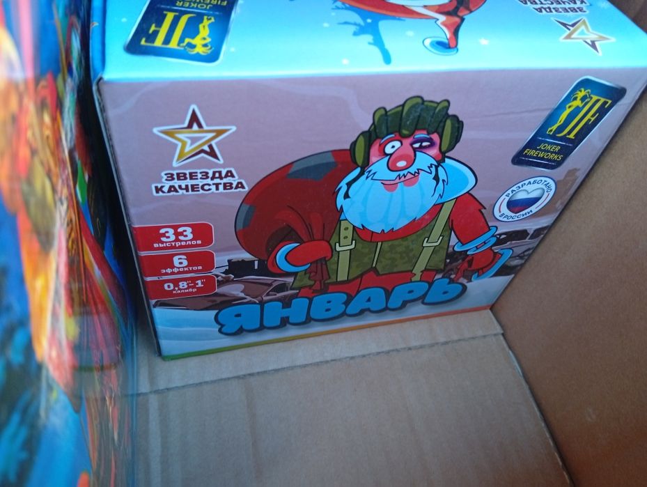 Салюты на день рождения