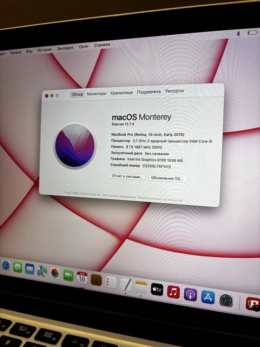 MacBook Pro Retina 13"