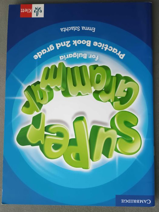 Superminds за 2 клас
