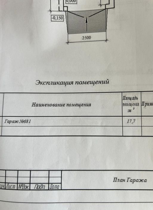 Продаю хороший гараж