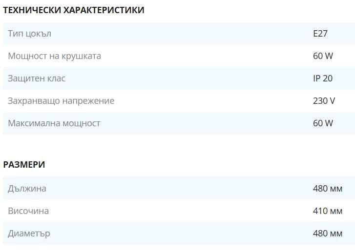 Бял полилей с 3 крушки