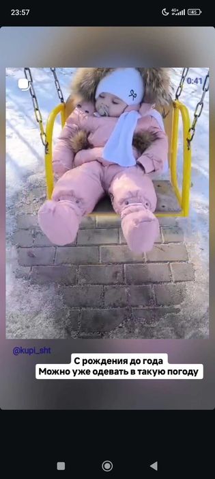 Детский комбинезон