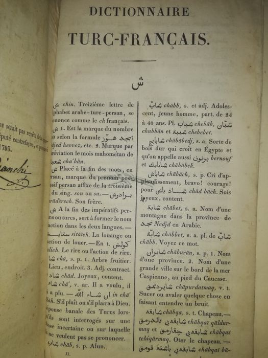Французско-Турецкий и Турецко-Французский словари 1850г.