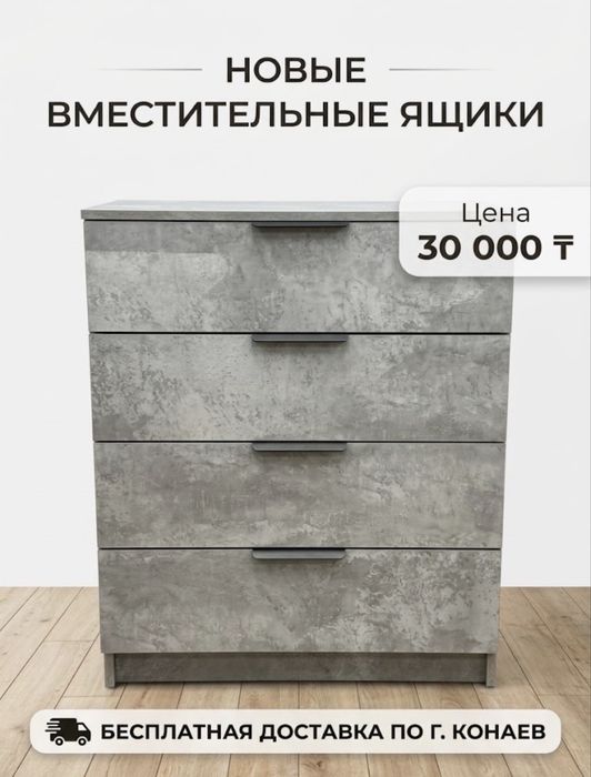 Продается камоды