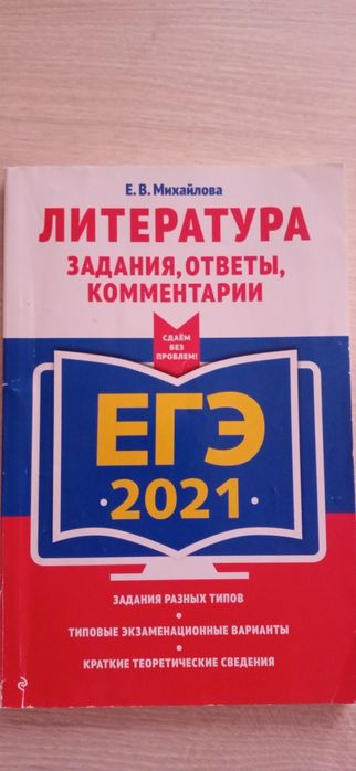 Учебники для подготовки к ЕГЭ