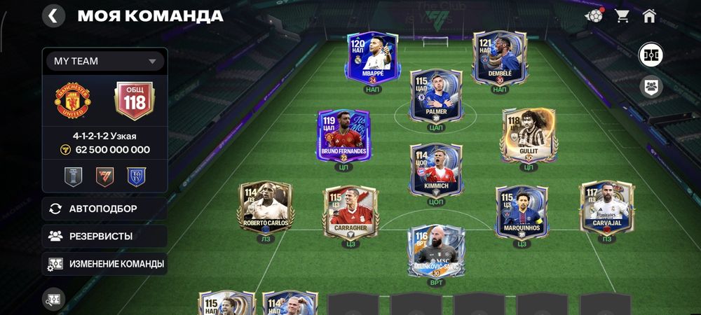 Фк мобильный ак торг есть