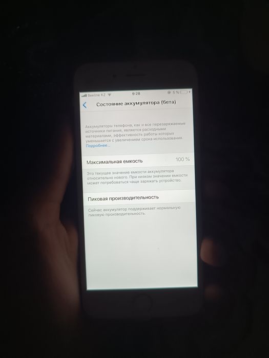 iPhone 6 идеал телефон
