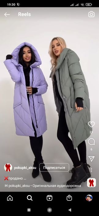 Продам куртку зима