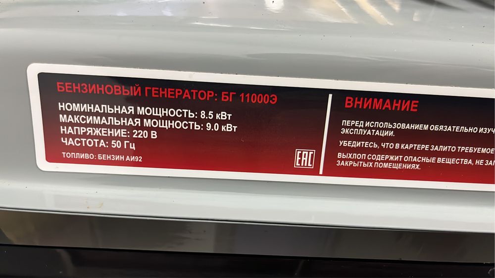 Продам электроганератор Ресанта 8,5 кВт