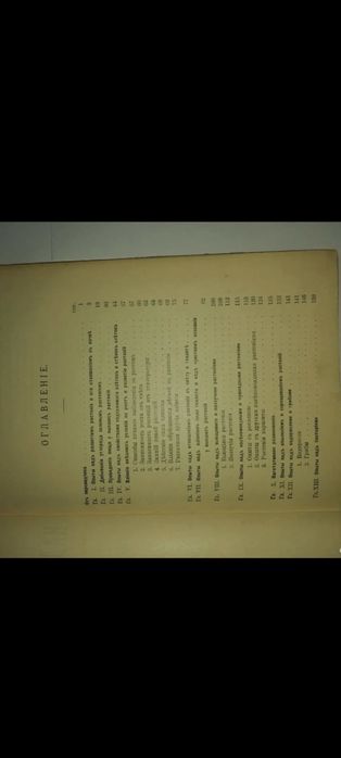 Антикварная книга