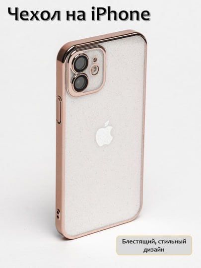 Прозрачные чехлы на iphone оптом