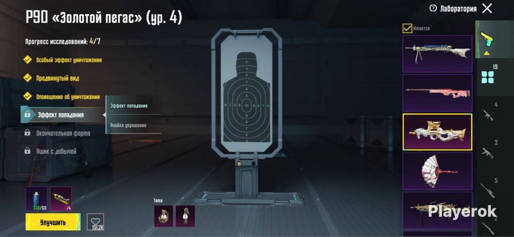 аккаунт в пабг срочная продажа