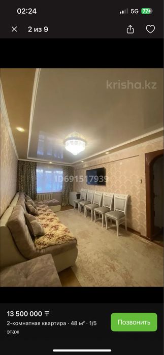 Продается Квартира 2-х комнатный