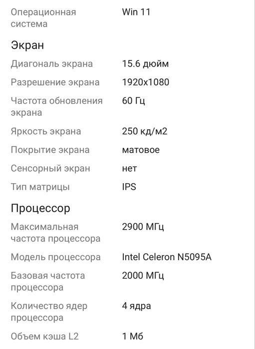 Продается Ноутбук CASTOM