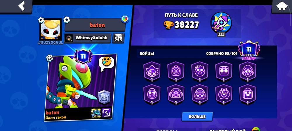 Продаю аккаунт бравл старс