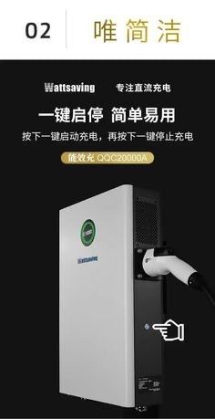 Быстрая зарядная станция для электромобилей Gb/t DC 22kw Wattsaving