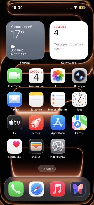 Продам айфон 17 pro ( заблокирован)