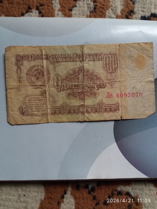 Qadimgi tangalar va pullar