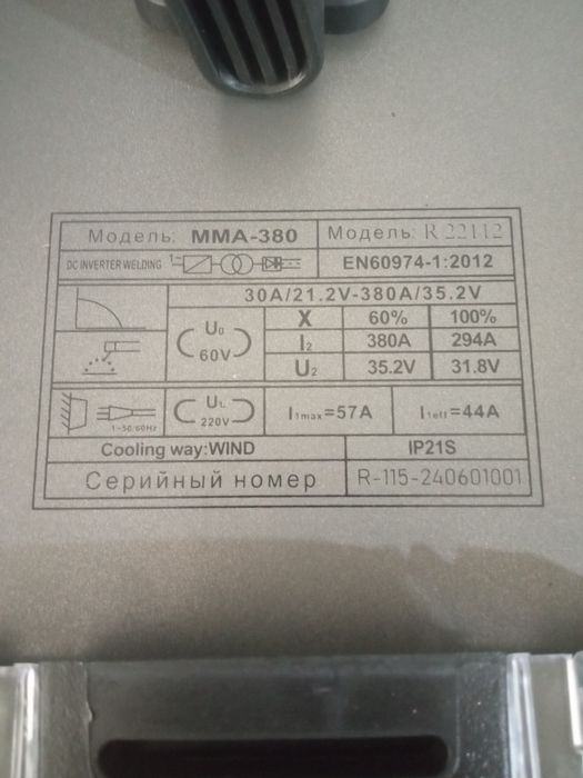 Сварочный аппарат "RIKORD",650000сум..