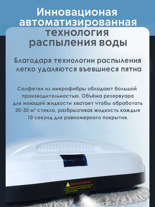 Стеклоочиститель Window Bot Y / Робот мойщик окон / Гарантия