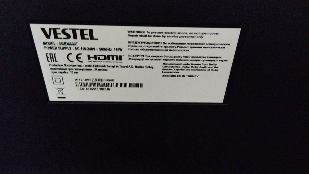 Телевизор продам