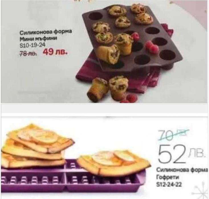 Всичко за   замразяването  и силикона в Tupperware