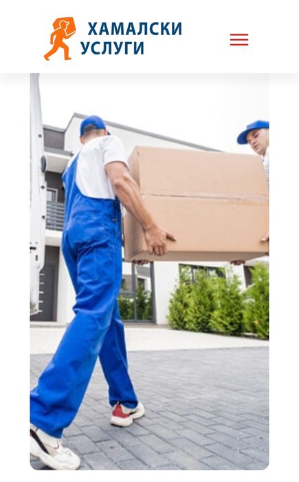 Помошник под наем от А до Я !