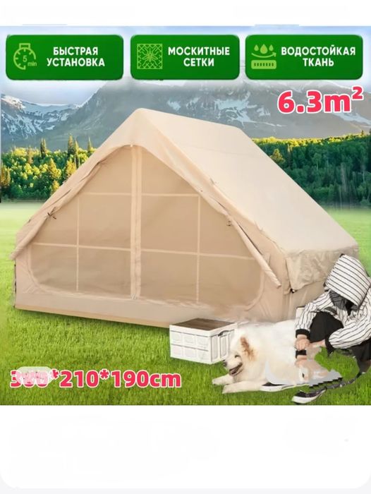 Надувная палатка 8891 для рыбалки, для охоты и для пикника новая