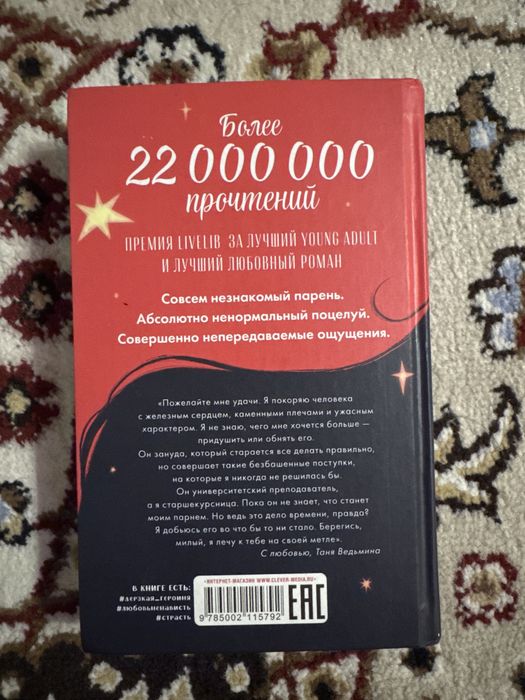 Книги Анна Джейн
