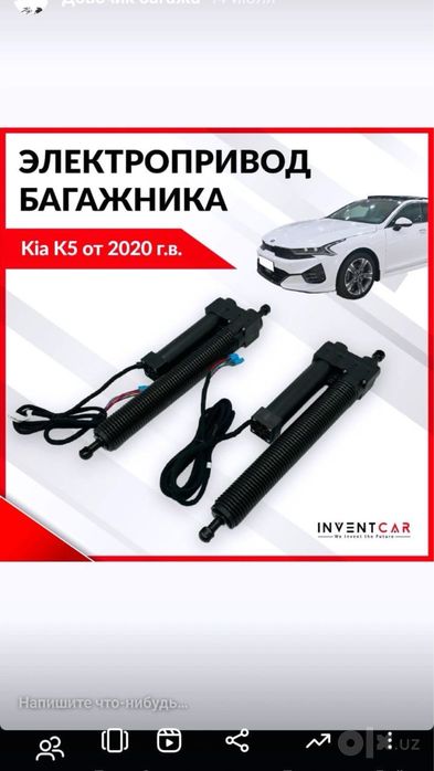 Доводчик багажника kia k5